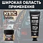 Удалители ржавчины КППС CLASSIC (30г) + КППС SUPER (20г)